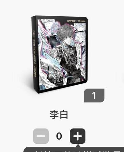 麦趣喜第七场   (4月25号周六晚上22点截拍，专注买家市场，福利拉满)  - 【最新】卡游王者荣耀趣影包 李白卡册 卡机直发