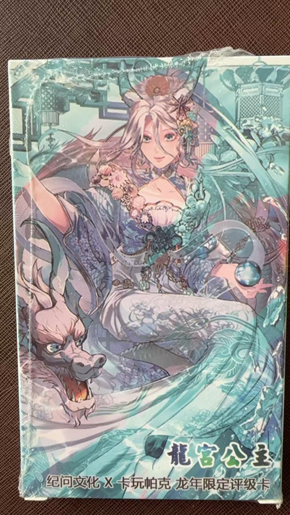 第113期阳大大卡牌拍卖第113期（持续收拍品，周五晚上九点截拍，进群福利早知道）