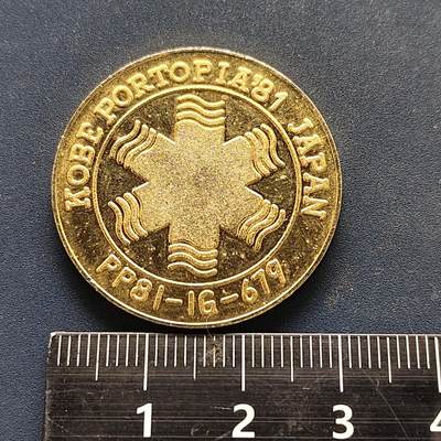 【全场包邮】纯粹捡漏拍522场 【纪念章】日本1981年神户人工岛博览会纪念章