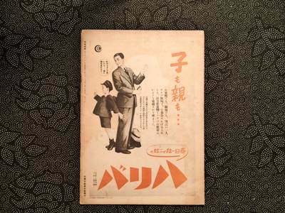 东亚欧洲主题杂货徽章勋章拍卖⑩ （五一大拍350+） 内阁情报部所发 写真周报 （重庆轰炸一千次 火药制造 朝鲜制盐  学生报国 国内防疫 日产自动车发布 ）