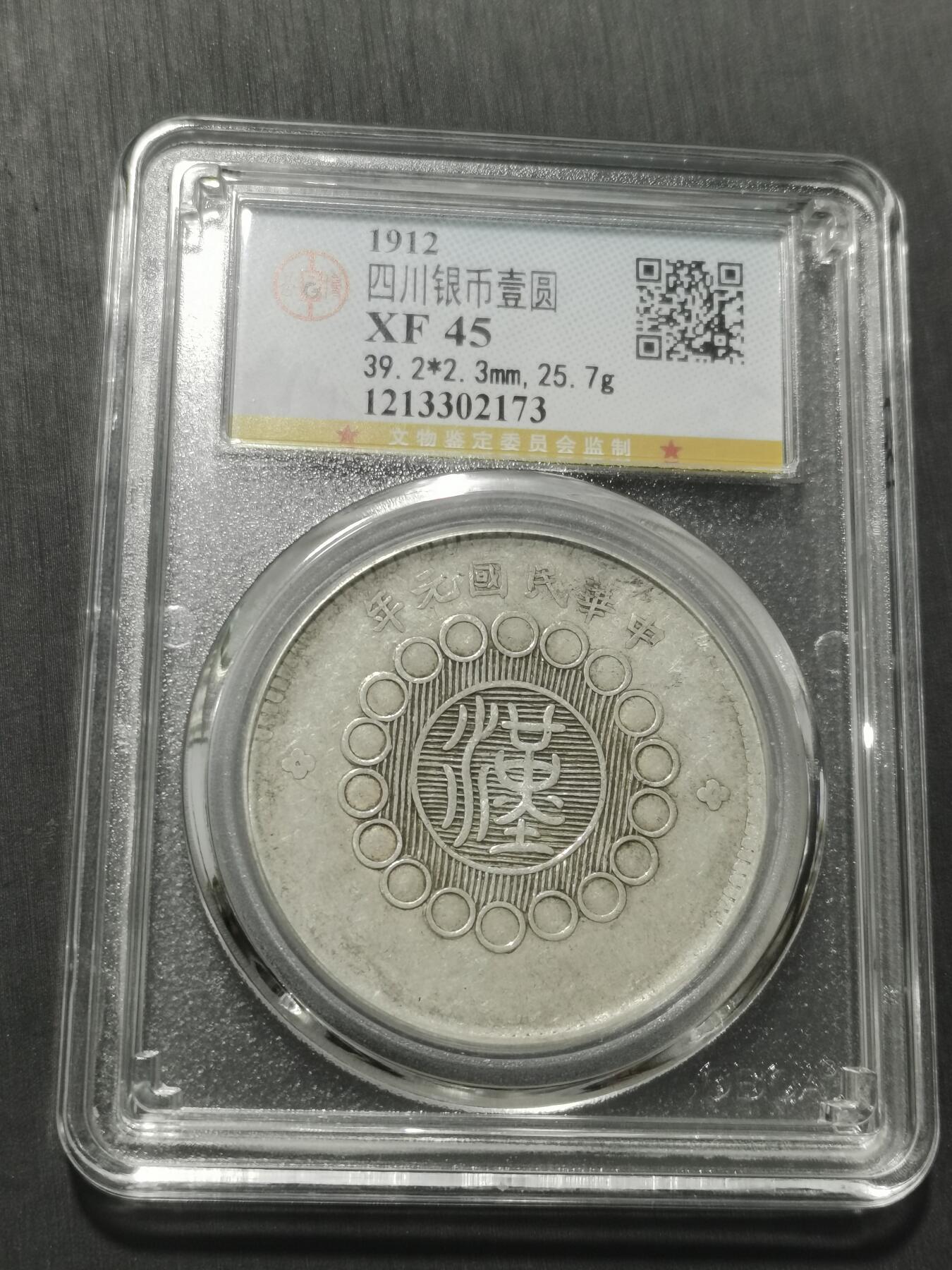 天下钱庄专场欢迎参拍