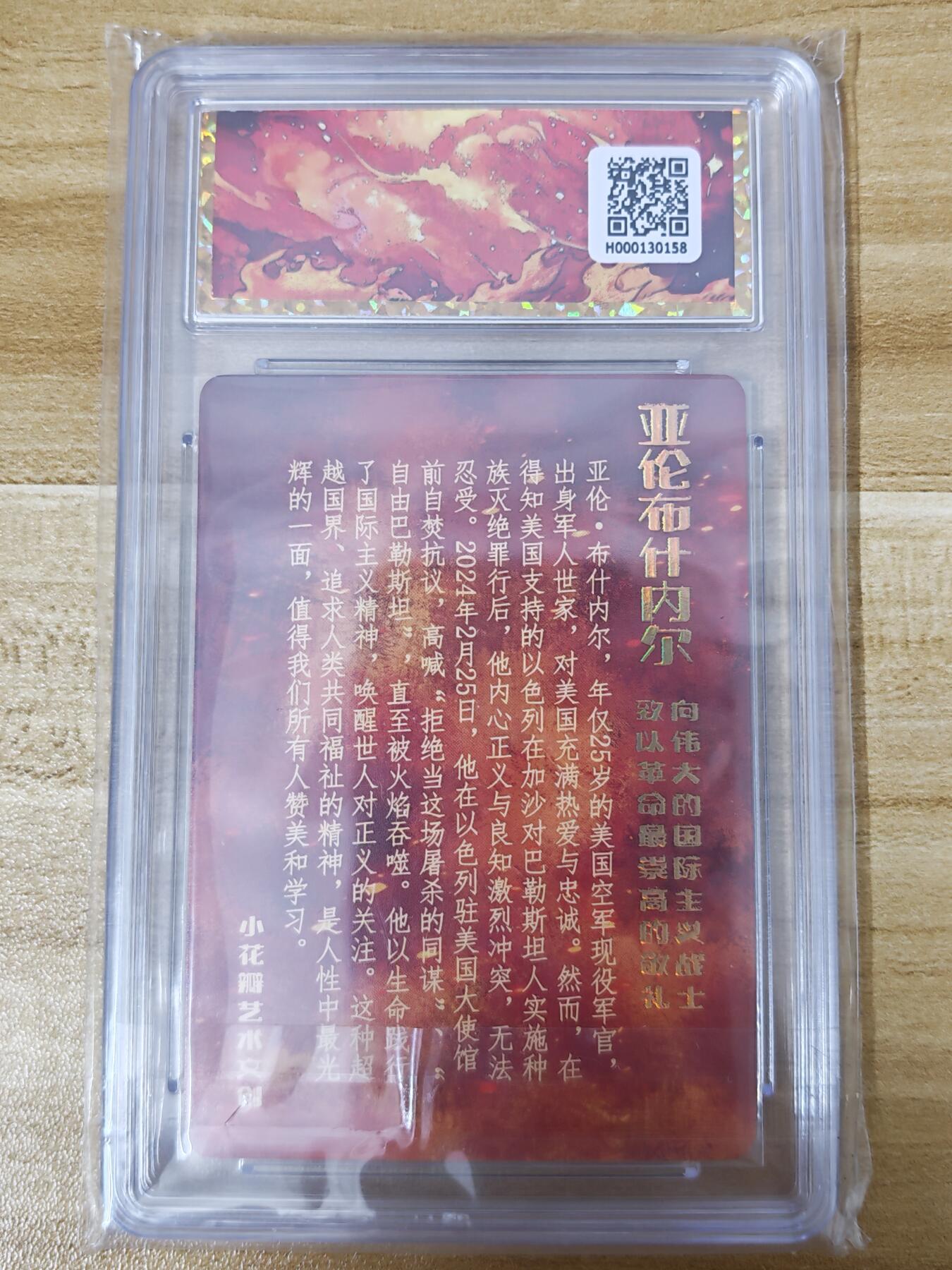 第二场手绘、卡牌、周边专场 零佣长期收拍