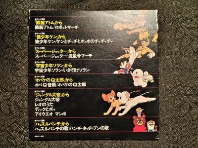 东亚欧洲主题杂货徽章勋章拍卖⑩ （五一大拍350+） 日本昭和时期动漫老黑胶唱片一张