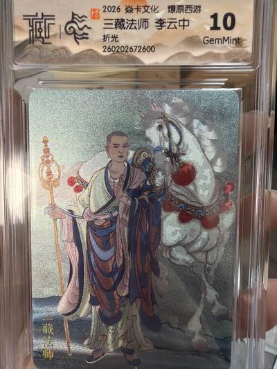 麦趣喜第七场   (4月25号周六晚上22点截拍，专注买家市场，福利拉满)  燎原西游4 三藏法师 李云中 折光 10G