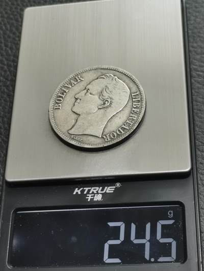 天下钱庄专场欢迎参拍 委内瑞拉5玻利瓦尔银币