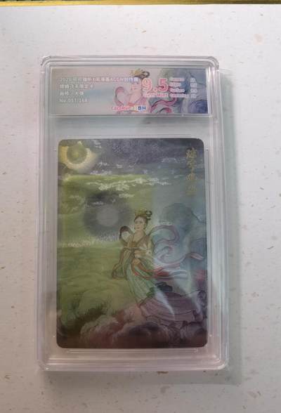 蜂潮卡牌  拍卖003期  0佣收拍（4月26日  21点  截拍） 2025可可瑞听x闹海荟ACGN创作展  嫦娥飞天限定卡  画师：大侠  限编：057/168  JBH评级：9.5分