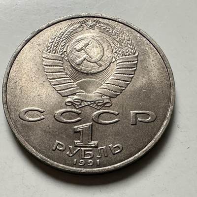 🌹外币初藏🌹🐯2026年第46场   每周二四六晚8️⃣点  世界硬币 苏联泰国纪念币 内扎米