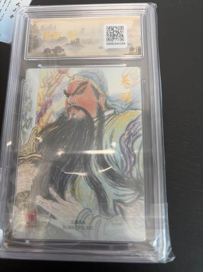 麦趣喜第七场   (4月25号周六晚上22点截拍，专注买家市场，福利拉满)  【爆金】昆仑万象 三国礼盒2 关羽 10星 权迎东