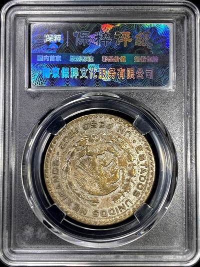 【雨安】【直播拍卖】【裸币套币-001期】 2026-04-24 周五 19:30 (金价1034, 银价18.00) [裸币各国] Mexico 墨西哥 1比索 1962年