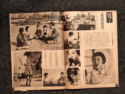 东亚欧洲主题杂货徽章勋章拍卖⑩ （五一大拍350+） 内阁情报局撰写 写真周报（ 中国事变四周年北平方面 黄浦江警备 军舰岛挖煤  欧洲战线战报 战时德三青年和战时日本青年 特别国债卷 ）