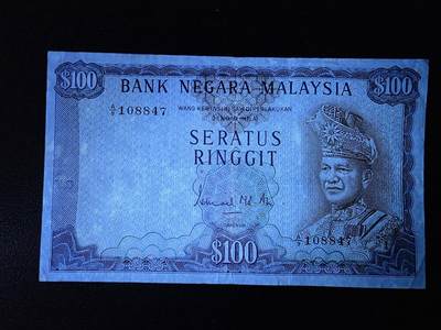 叁拾收藏第36期 马来西亚早期100林吉特  少见品种  XF--