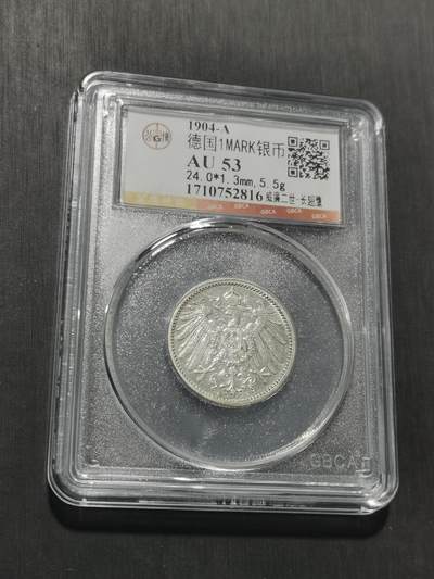 天下钱庄专场欢迎参拍 德国1马克银币