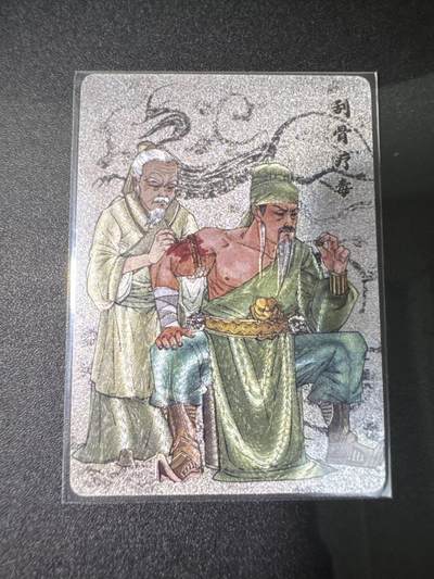 NO.31 好又多金牌大场，期期夯爆，每周必拍！要啥有啥，一站式配齐，方便凑单！（周6晚9点截拍，卖家送拍0抽成！） 【253编】小花瓣特卡 刮骨疗毒 粗闪