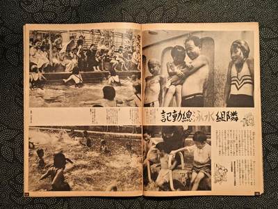 东亚欧洲主题杂货徽章勋章拍卖⑩ （五一大拍350+） 内阁情报部所发 写真周报 （上海陆战队纪念 ABCD包围网 南亚战线开辟 南亚增援自行车疾行 日泰亲善 日华亲善打到蒋 兵队小故事 ）