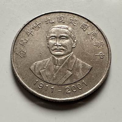 🌹外币初藏🌹🐯2026年第46场   每周二四六晚8️⃣点  世界硬币 苏联泰国纪念币 民国90周年¥10纪念币 e