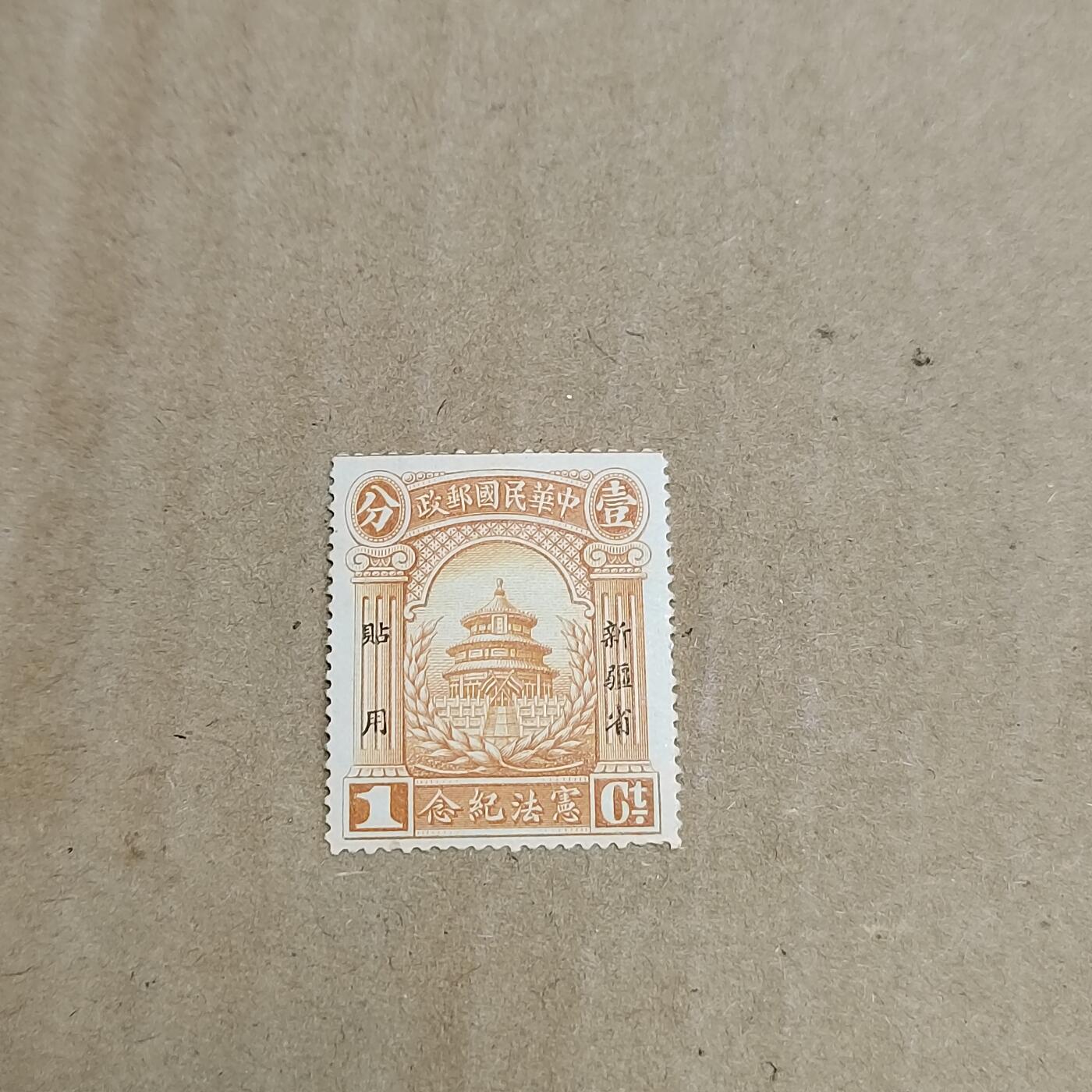 PCAI钱币  25-817  钱币邮票小专场