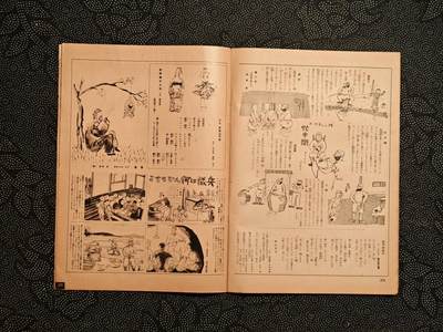 东亚欧洲主题杂货徽章勋章拍卖⑩ （五一大拍350+） 内阁情报编辑局发 写真周报 中国事变四周年特辑 内容巨多（东条阴鸡 及川古志郎 撰稿留言 阻断澳门海岸线 华北战俘的再教育 良民区的温柔祥和等 广东政治宣传所 汉口治安维持 圣战四年战果海军陆军总结 ）