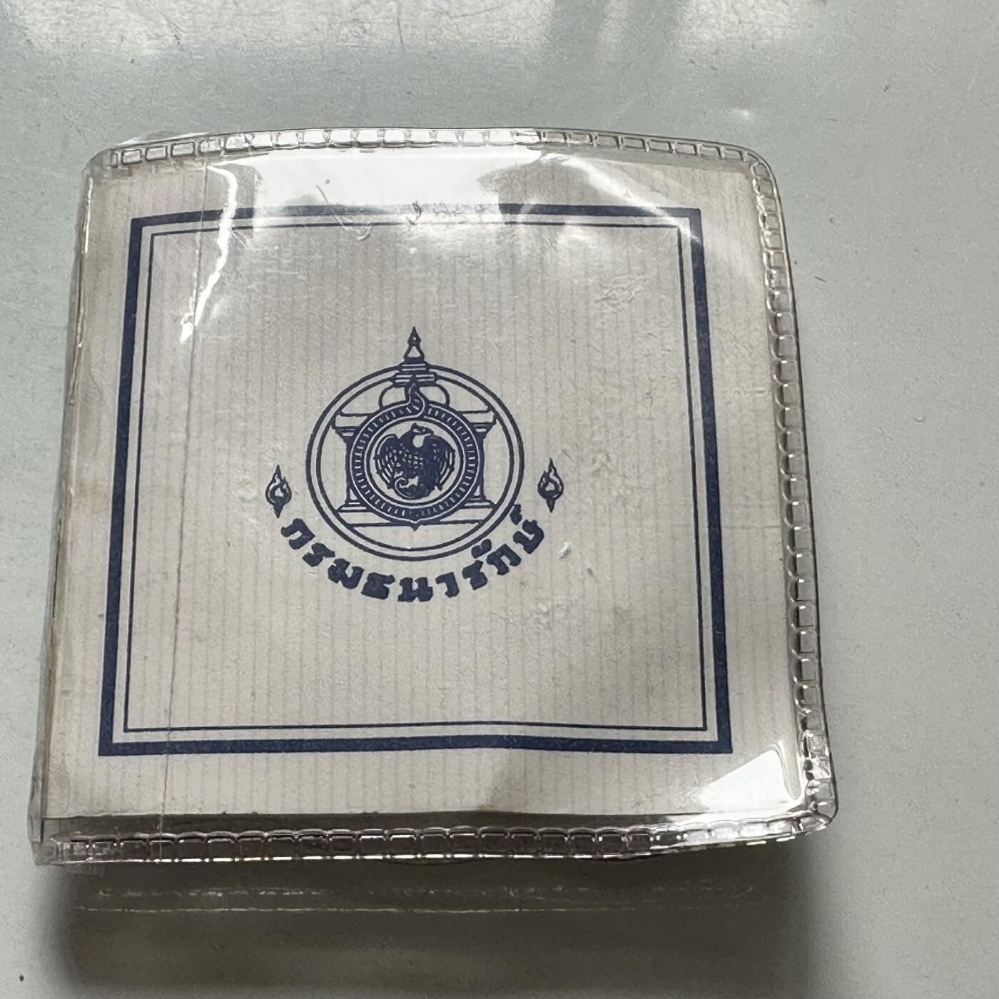 🌹外币初藏🌹🐯2026年第46场   每周二四六晚8️⃣点  世界硬币 苏联泰国纪念币