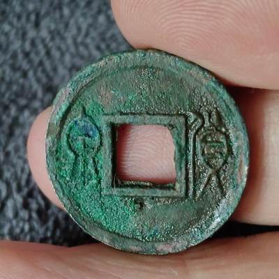 猩哥外币小铺➨【第230场】 - 货泉