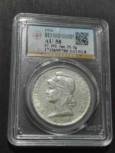 天下钱庄专场欢迎参拍 葡萄牙自由女神1埃斯库多银币