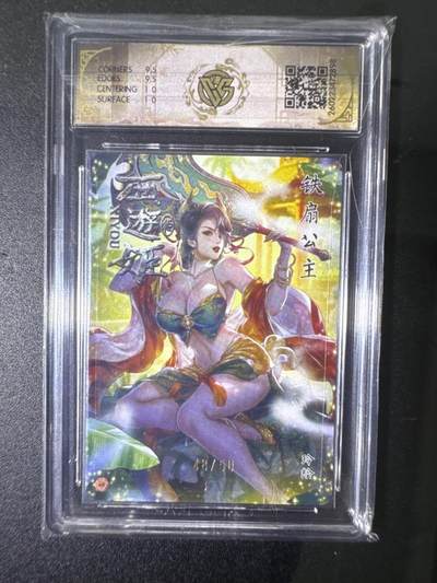 NO.31 好又多金牌大场，期期夯爆，每周必拍！要啥有啥，一站式配齐，方便凑单！（周6晚9点截拍，卖家送拍0抽成！） 【48/50编】焱卡 燎原西游 玲姐 铁扇公主 折光 10G