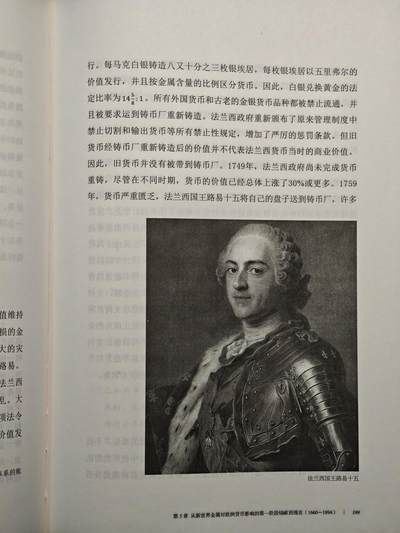 【德藏】世界币章拍卖第171期（拍品征集中~欢迎藏友联系） 近全新 货币大历史 金融霸权与大国兴衰六百年 2020年1版1印 硬壳精装 全书约510页