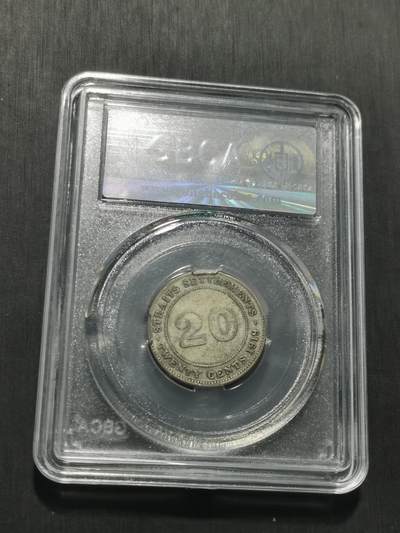 天下钱庄专场欢迎参拍 海峡20分银币