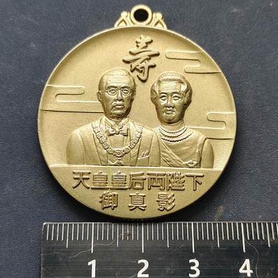 【全场包邮】纯粹捡漏拍522场 【纪念章】日本天皇夫妇大寿纪念章