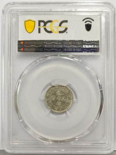 博洋堂“生趣盎然”4月精品专场暨第169期（全场包邮） PCGS AU55 光绪元宝福建省造库平三分六厘银毫，满龙鳞寿星龙