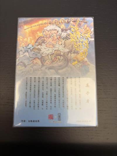 麦趣喜第七场   (4月25号周六晚上22点截拍，专注买家市场，福利拉满)  白眼看世界 姜子牙 粗闪