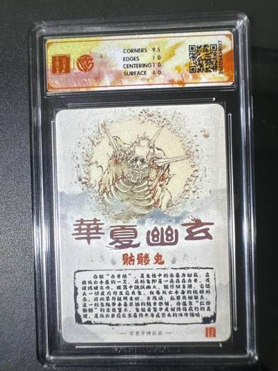 NO.31 好又多金牌大场，期期夯爆，每周必拍！要啥有啥，一站式配齐，方便凑单！（周6晚9点截拍，卖家送拍0抽成！） 【亲签卡】百里 华夏幽玄 鸣鸿亲签 骷髅鬼 粗闪 10P