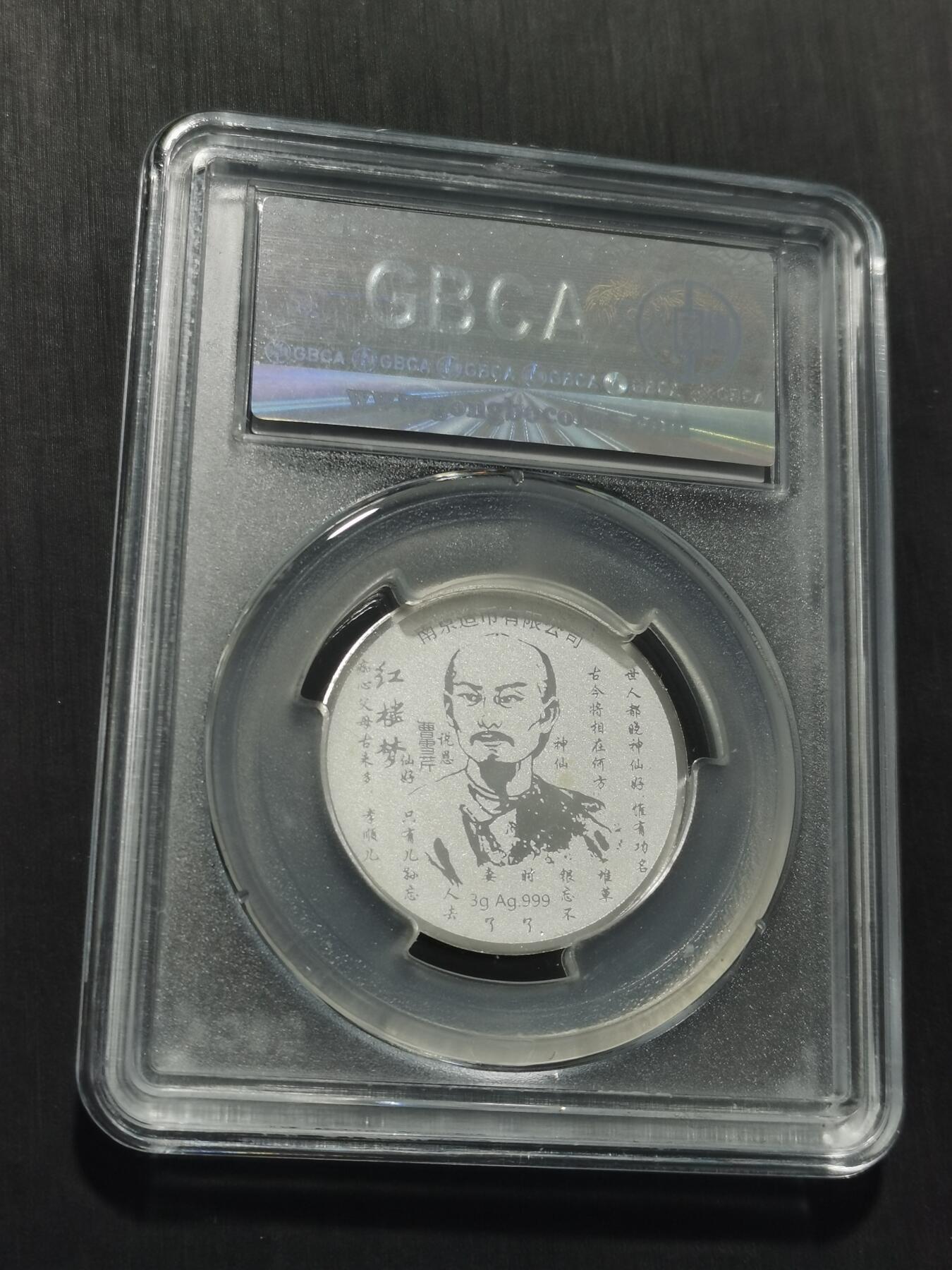 天下钱庄专场欢迎参拍