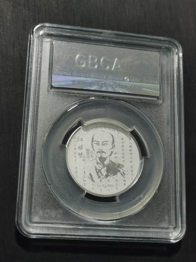 天下钱庄专场欢迎参拍 红楼梦银章，3克纯银