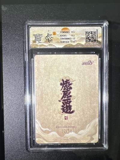 NO.31 好又多金牌大场，期期夯爆，每周必拍！要啥有啥，一站式配齐，方便凑单！（周6晚9点截拍，卖家送拍0抽成！） 【32/50编】焱卡 燎原西游4 火德星君 李云中 浮雕折光 10G