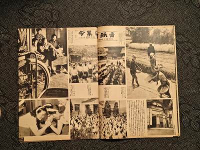 东亚欧洲主题杂货徽章勋章拍卖⑩ （五一大拍350+） 内阁情报局撰写 写真周报中国事变四周年特辑二 （北支欣欣向荣 日华亲善 欧洲战火纷飞 厦门华侨归国 何日君再来 日军华北修铁路 各种军队小故事 ）