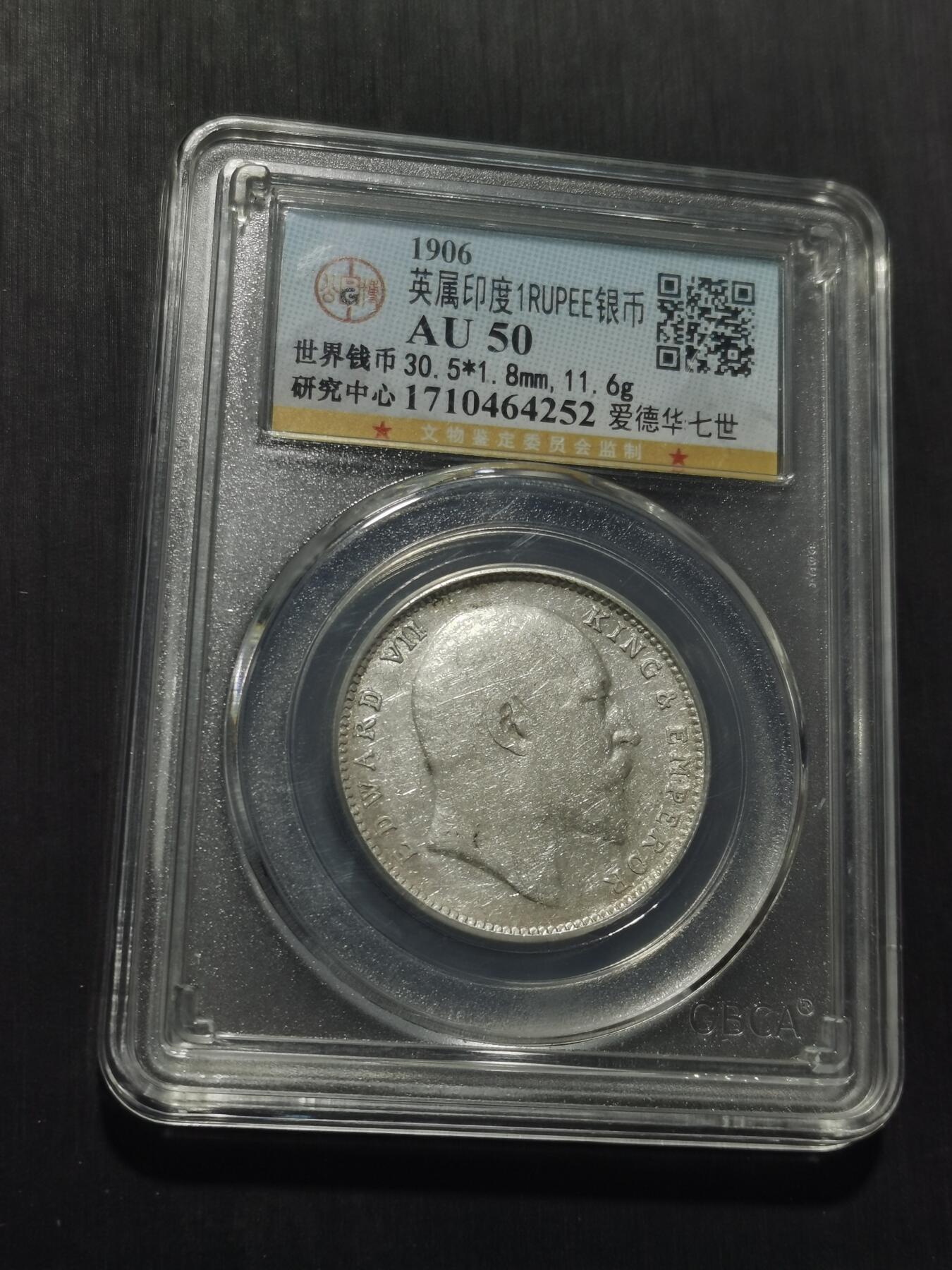 天下钱庄专场欢迎参拍