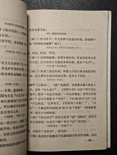 【德藏】世界币章拍卖第171期（拍品征集中~欢迎藏友联系） 7新 鲁迅著作中全方言集释 全书约200页