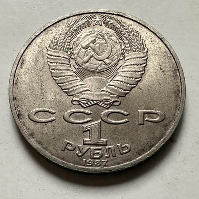 🌹外币初藏🌹🐯2026年第46场   每周二四六晚8️⃣点  世界硬币 苏联泰国纪念币 齐奥尔科夫斯基