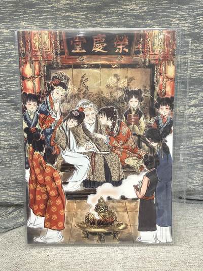 喜灰玩卡拍卖第八期，接拍品0佣金，欢迎送拍，释放现金流，让自己有资金可以购买更多喜欢的卡牌，让别的卡友能淘到更多心仪的卡牌 【A4限编】燎原 仙梦红楼 雕仙老师绘 A4大卡 折光粗闪 限编888/888编 