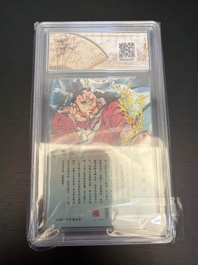 麦趣喜第七场   (4月25号周六晚上22点截拍，专注买家市场，福利拉满)  白眼看世界 赤精子 9.5