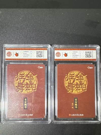 NO.31 好又多金牌大场，期期夯爆，每周必拍！要啥有啥，一站式配齐，方便凑单！（周6晚9点截拍，卖家送拍0抽成！） 【10星】万享 金蛇狂舞 玄女赐书-非严 折光+彩闪