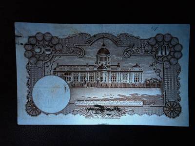 叁拾收藏第36期 泰国早期小泰王  10泰铢  AU  原票