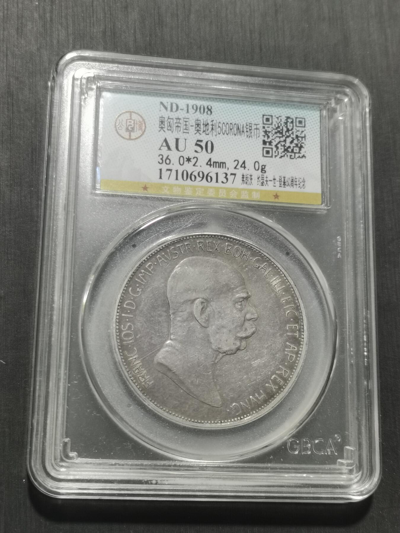 天下钱庄专场欢迎参拍