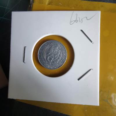 沼泽如烟--第1066场 阿尔及利亚1964年一分