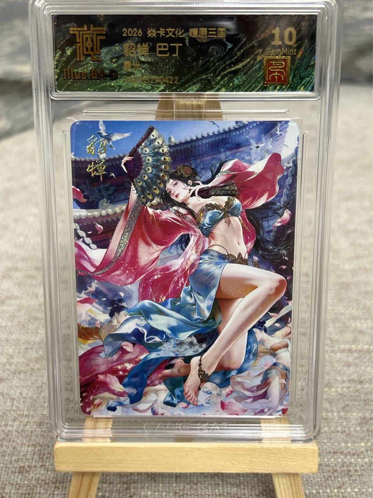 喜灰玩卡拍卖第八期，接拍品0佣金，欢迎送拍，释放现金流，让自己有资金可以购买更多喜欢的卡牌，让别的卡友能淘到更多心仪的卡牌