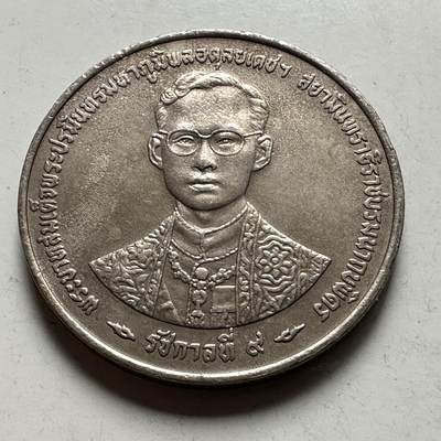 🌹外币初藏🌹🐯2026年第46场   每周二四六晚8️⃣点  世界硬币 苏联泰国纪念币 泰国1996年20泰铢纪念币 登基50周年金禧 a