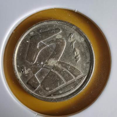 沼泽如烟--第1066场 西班牙5比塞塔