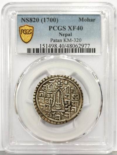博洋堂“生趣盎然”4月精品专场暨第169期（全场包邮） PCGS XF40 尼泊尔1700年帕坦莫哈银币，稀少品种，币面唯一印有梵文天城体字母