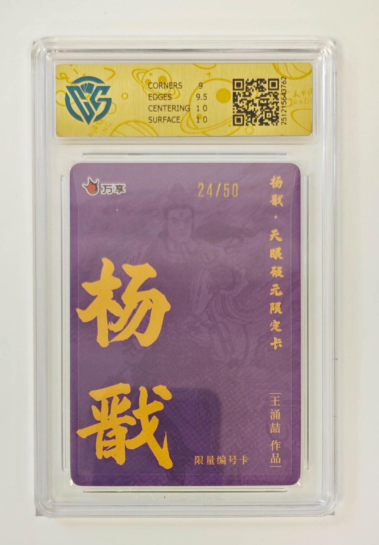 喜灰玩卡拍卖第八期，接拍品0佣金，欢迎送拍，释放现金流，让自己有资金可以购买更多喜欢的卡牌，让别的卡友能淘到更多心仪的卡牌