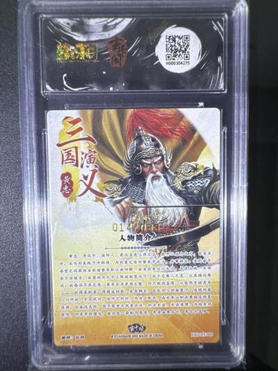 NO.31 好又多金牌大场，期期夯爆，每周必拍！要啥有啥，一站式配齐，方便凑单！（周6晚9点截拍，卖家送拍0抽成！） 【14/88编】玄卡阁 三国 白羽-黄忠 粗闪 9.5G/P